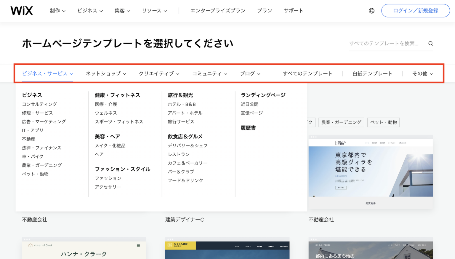 Wix 編集のコツとテクニックを徹底解説初心者でも簡単に編集をマスター 日本 Wix 研究所