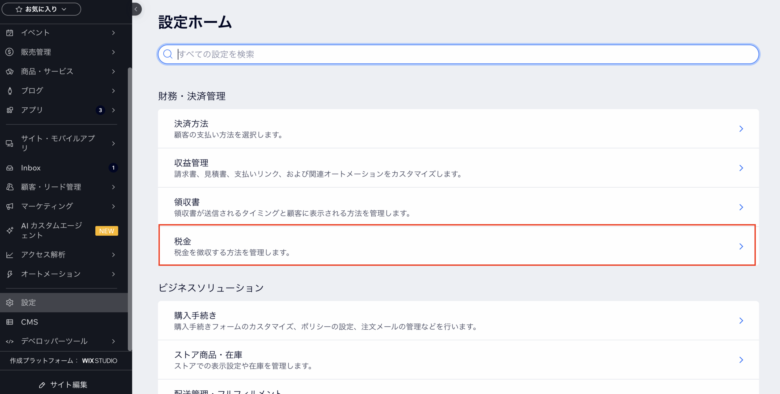 Wix でネットショップを作る - 完全ガイド - 開設の手順からメリット・デメリットまで - 日本 Wix 挑戦所