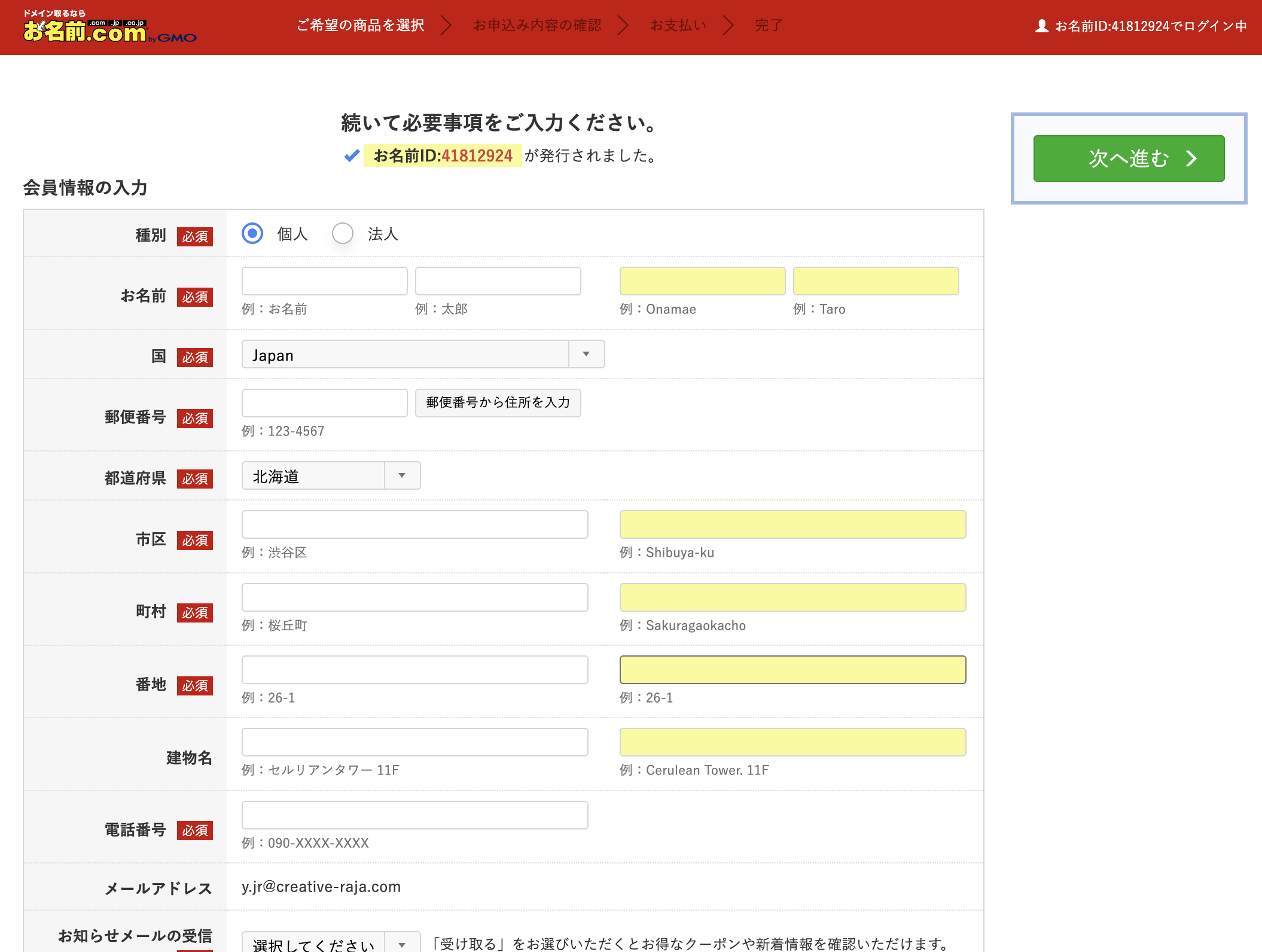 Wixで作ったホームページにお名前.comで取得した独自ドメインを接続する方法を徹底解説 - 日本 Wix 挑戦所